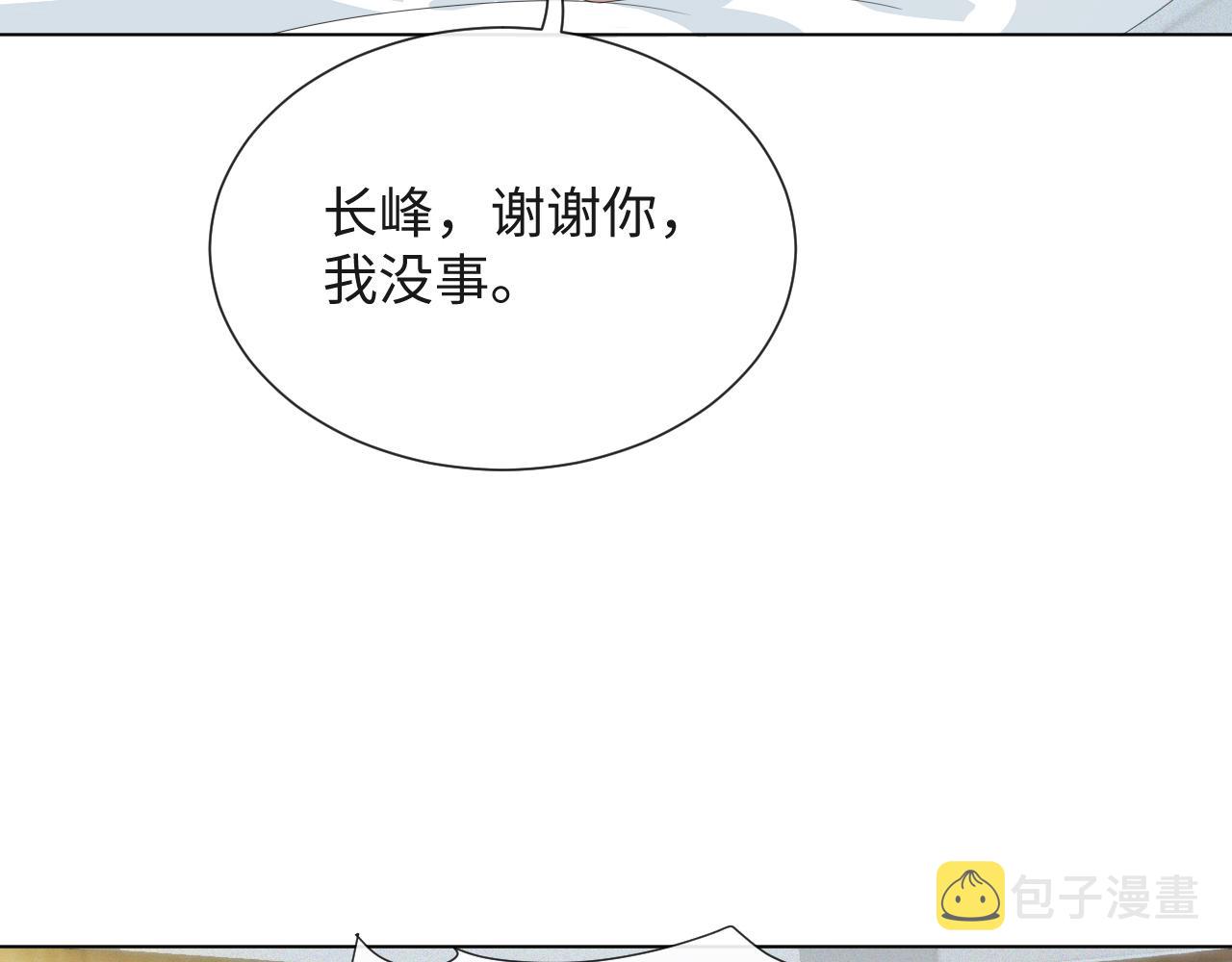 第42话 我要守护你73