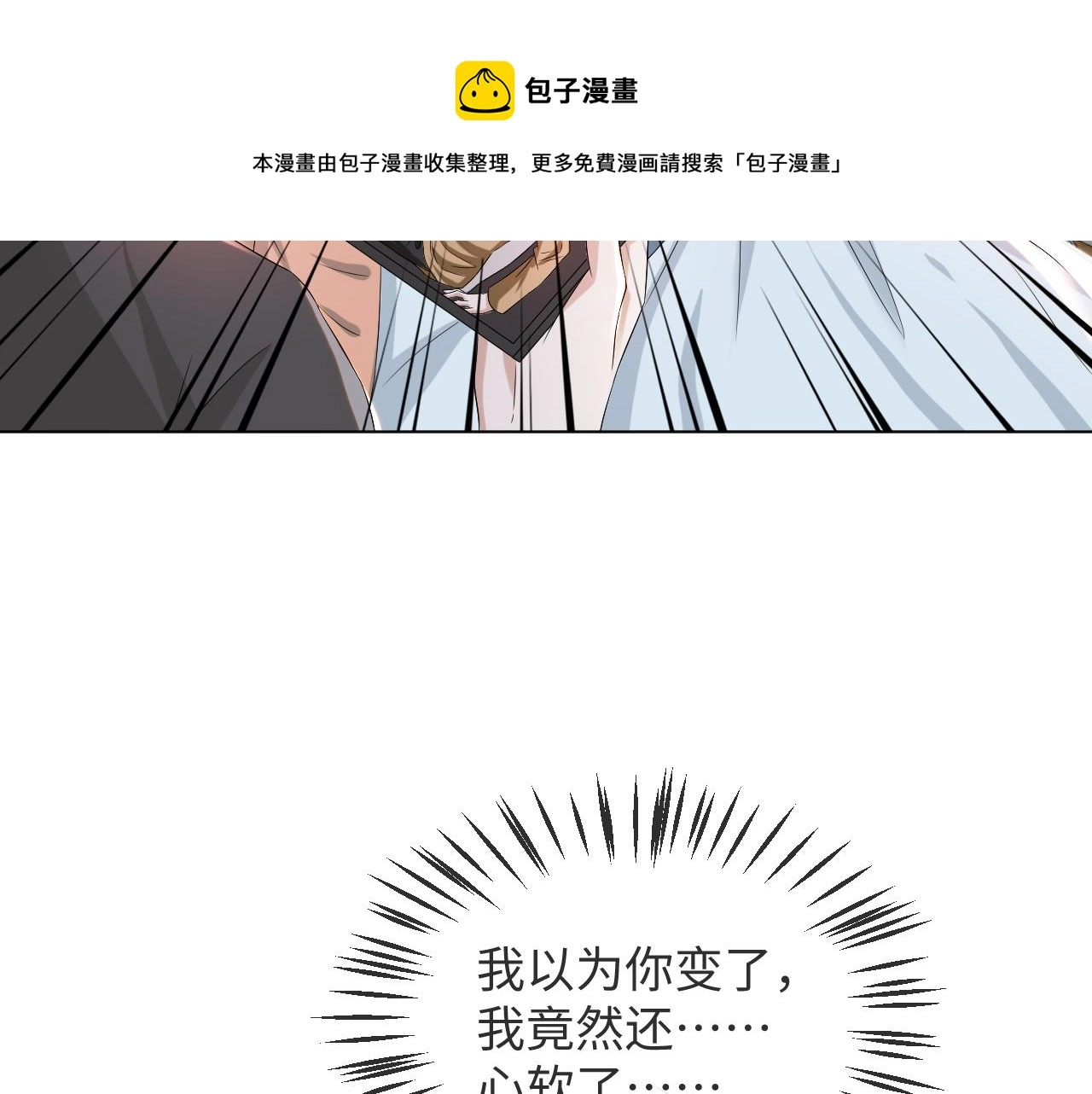 第47话 信任危机74