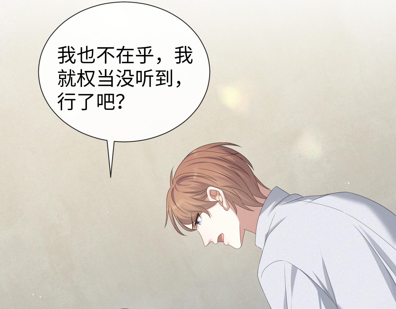 第30话 开启追妻之路21