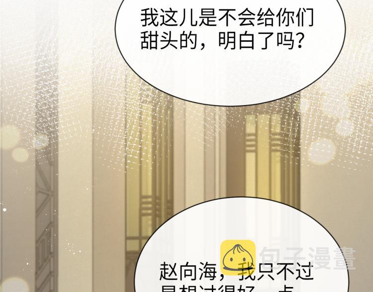 第11话 我不稀罕62