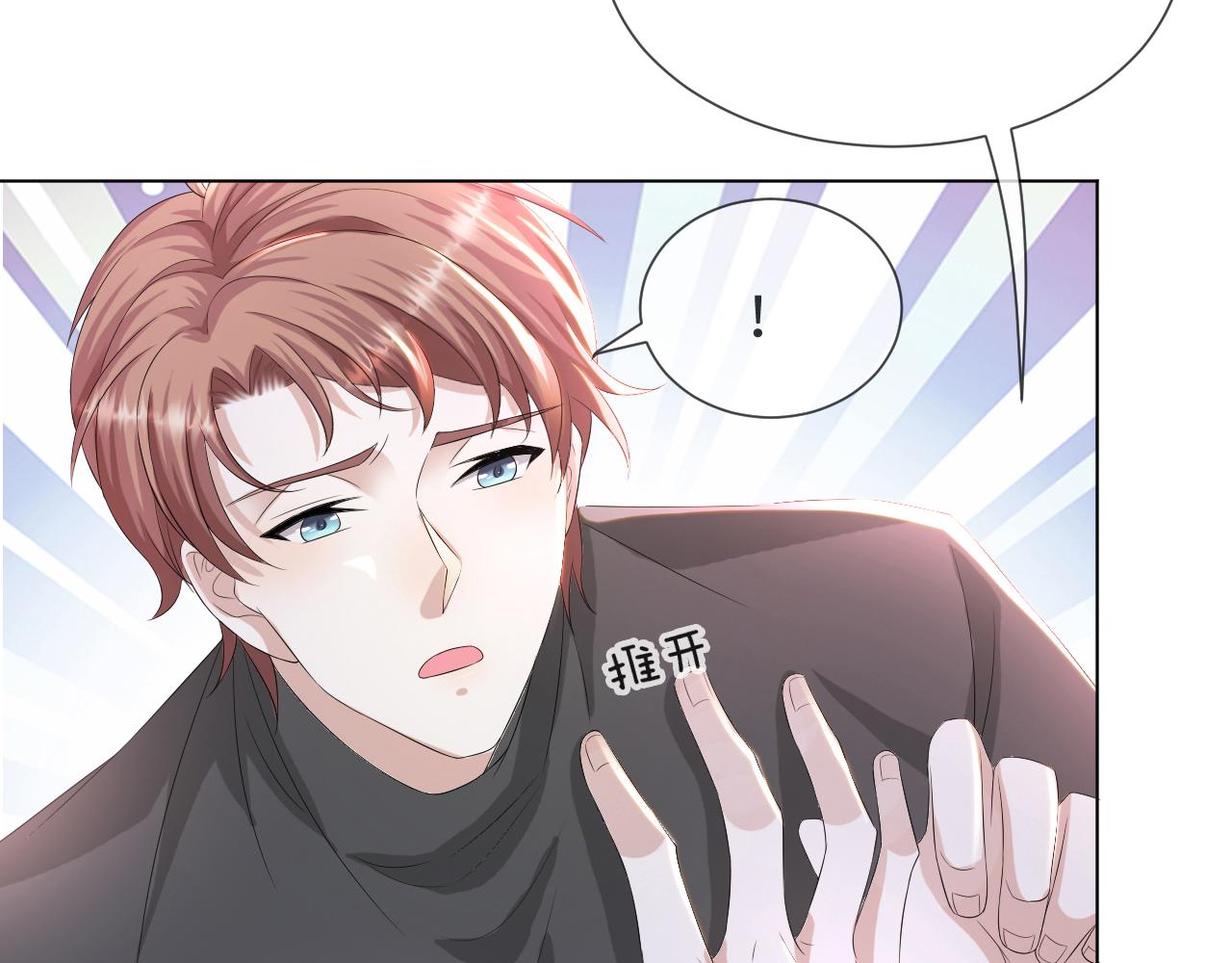 第47话 信任危机111