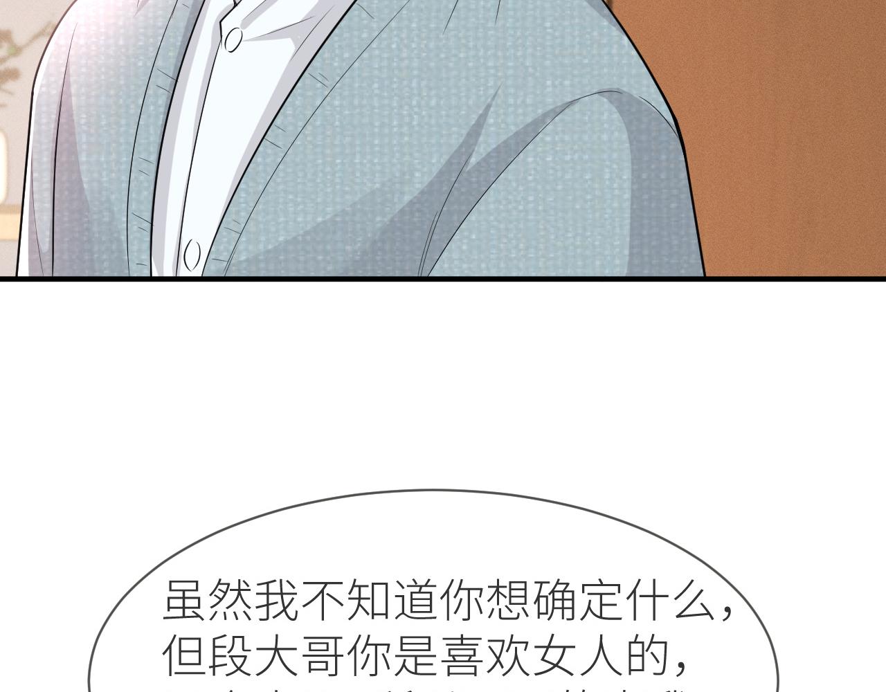 番外7 暧昧升级45