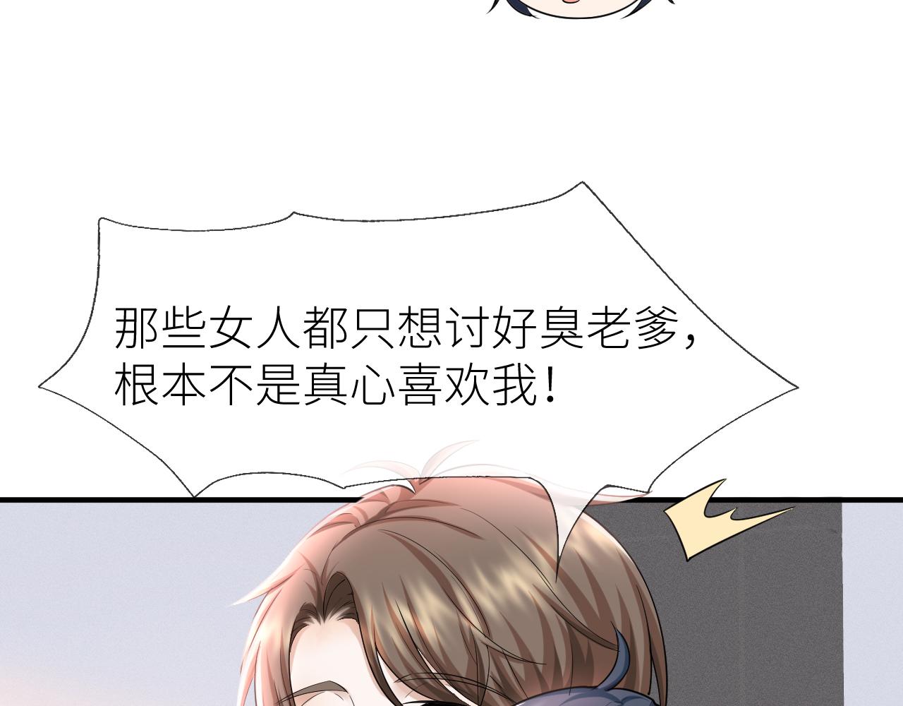 番外3 我要你当我妈妈79