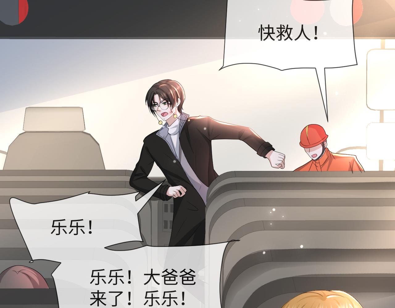 第52话 为你赴汤蹈火53
