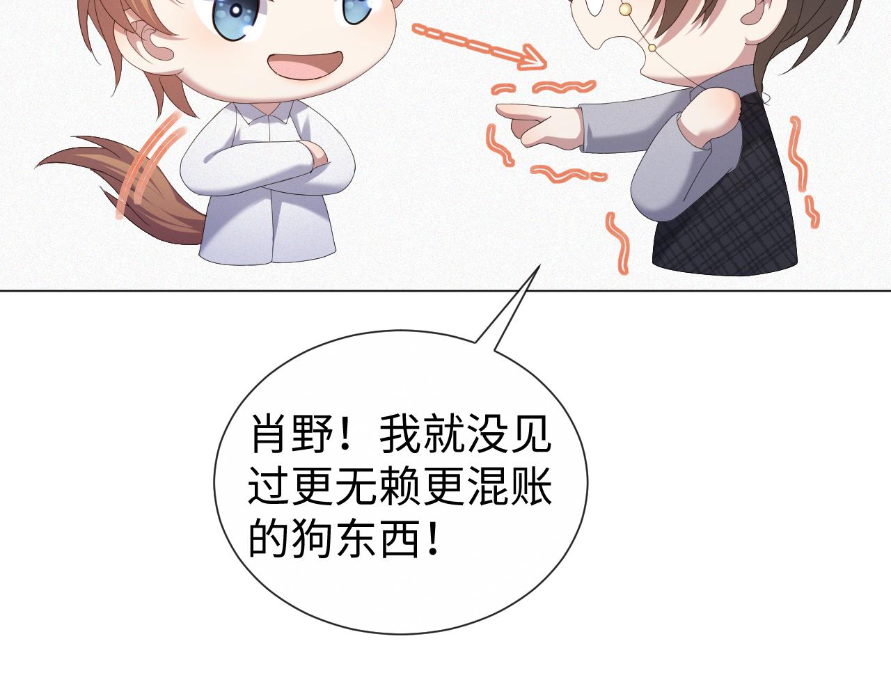 第31话 就这？还追人？73