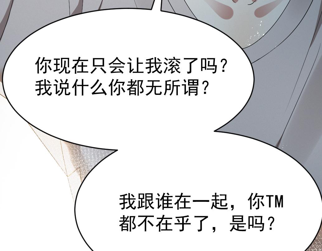 第7话 分手快乐69