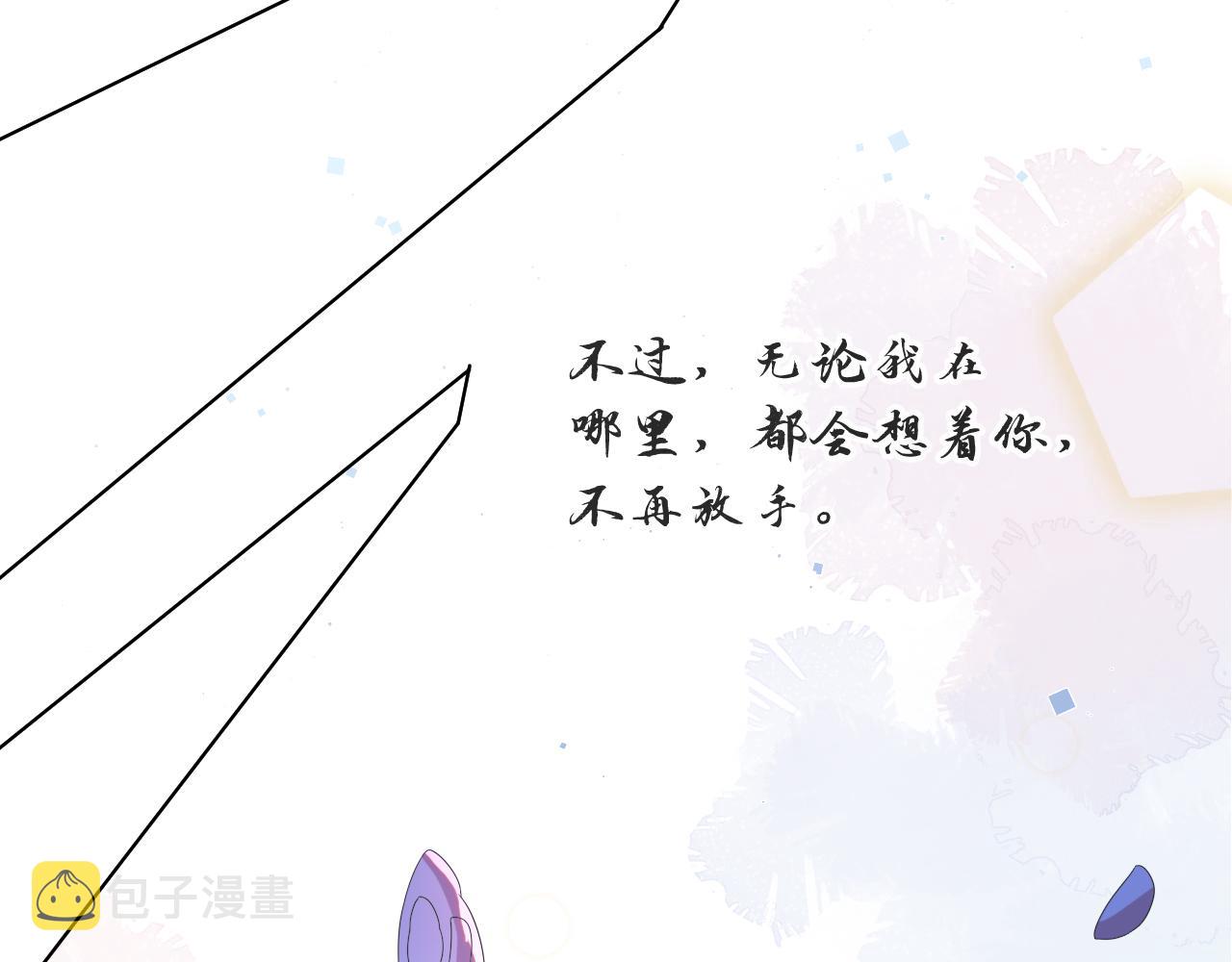 第54话 给你的信43