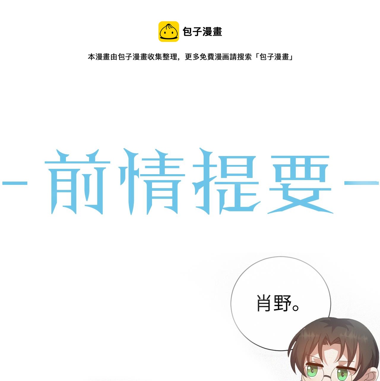 第30话 开启追妻之路0