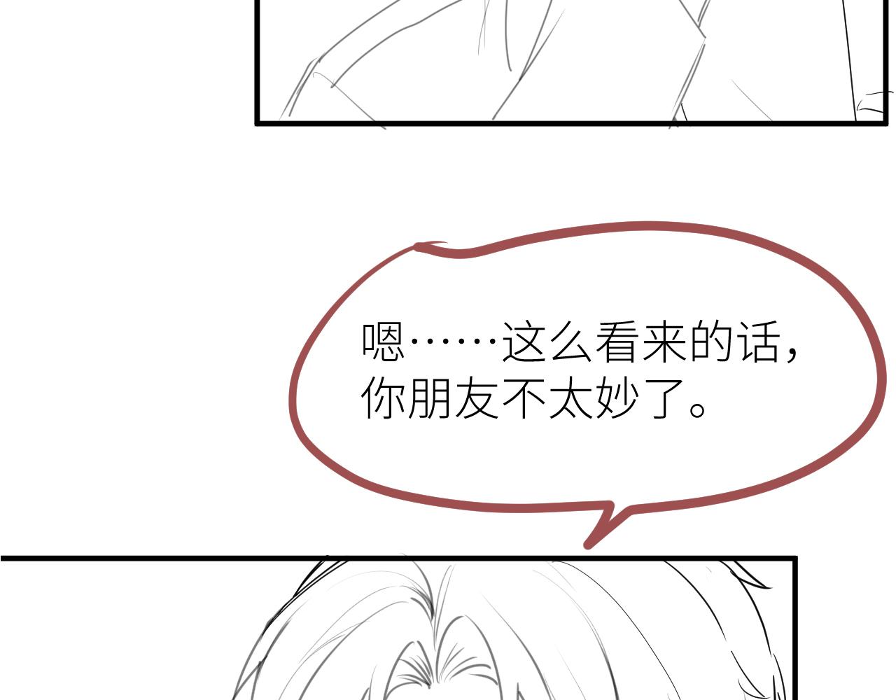 番外6 爱意翻涌75