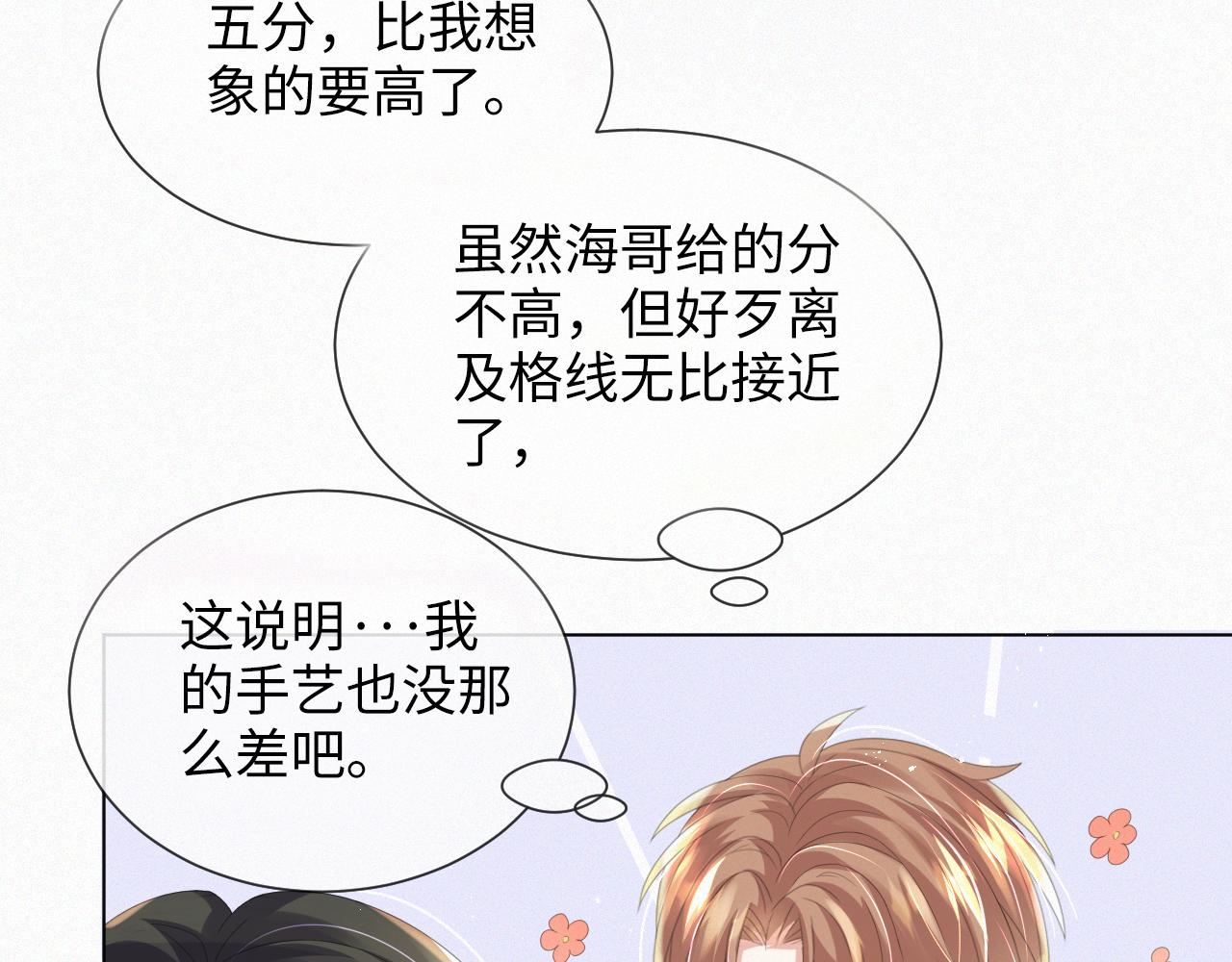第35话 被打击惨了62