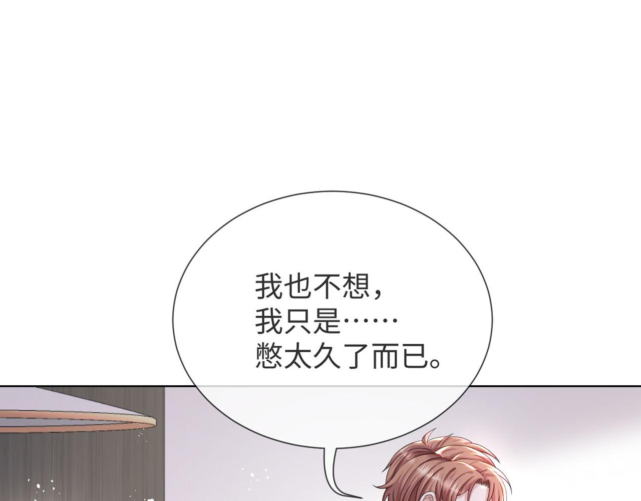 第41话 从朋友做起33