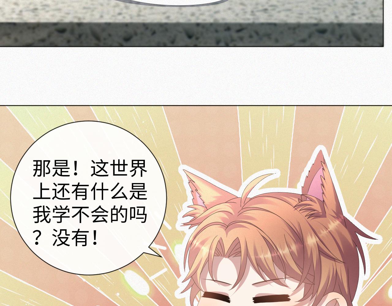 第34话 情敌宣示18