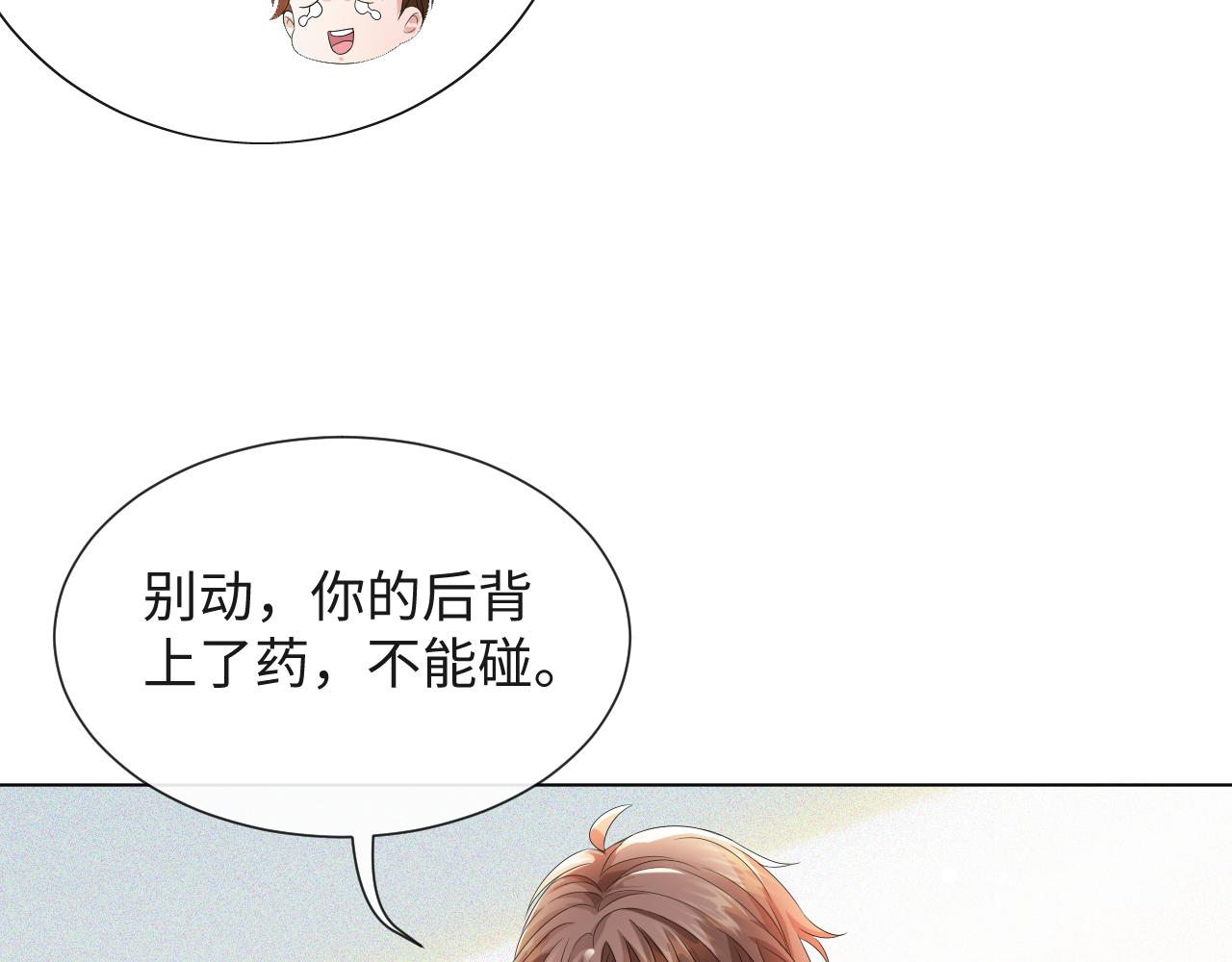第42话 我要守护你59