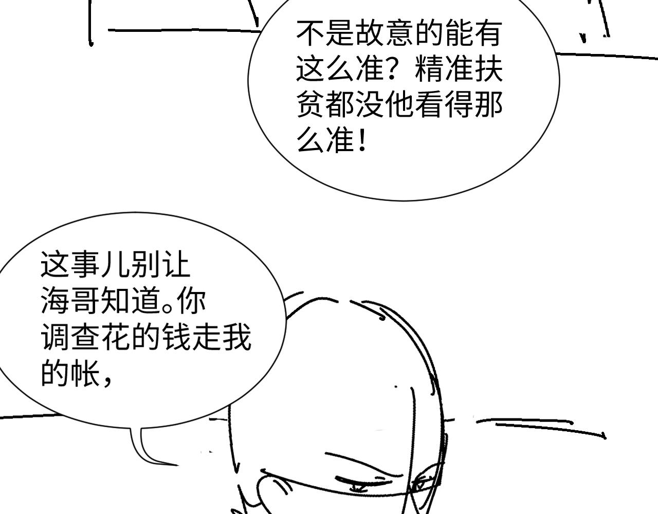 第42话 我要守护你109