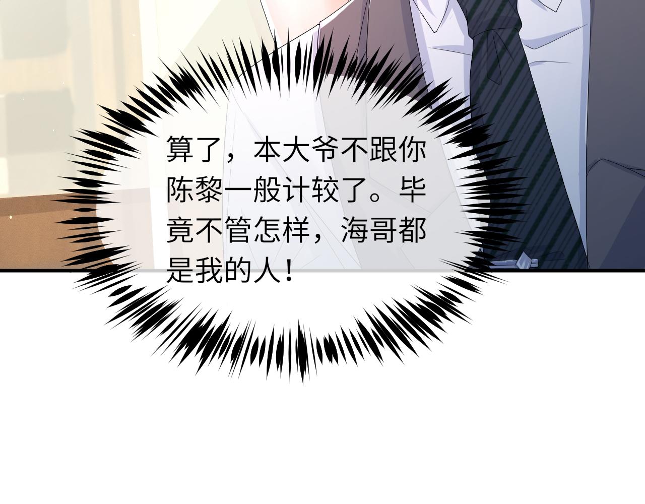 第63话 开始虐狗了44