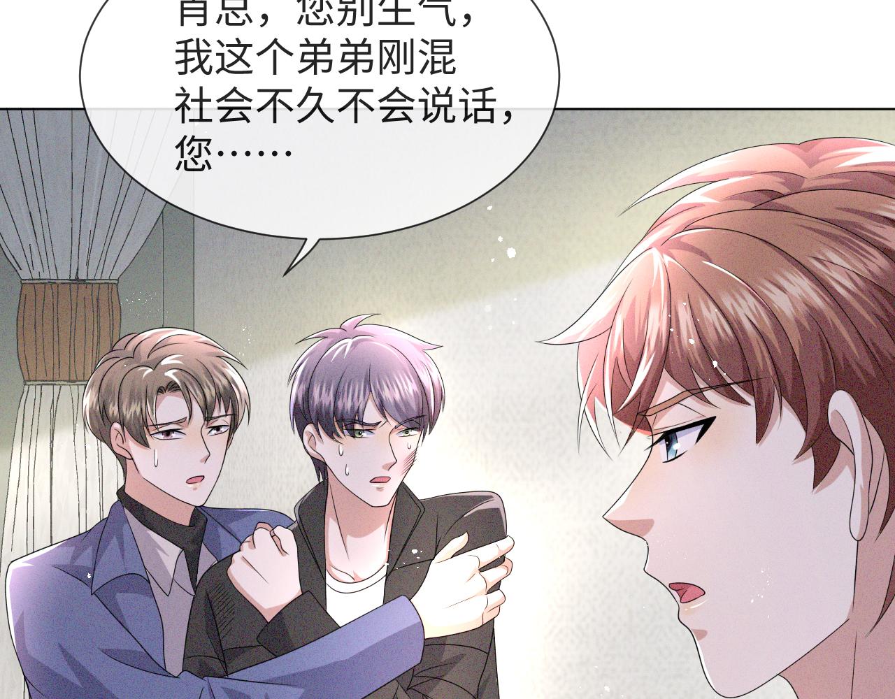 第45话 捣鬼的是你！77