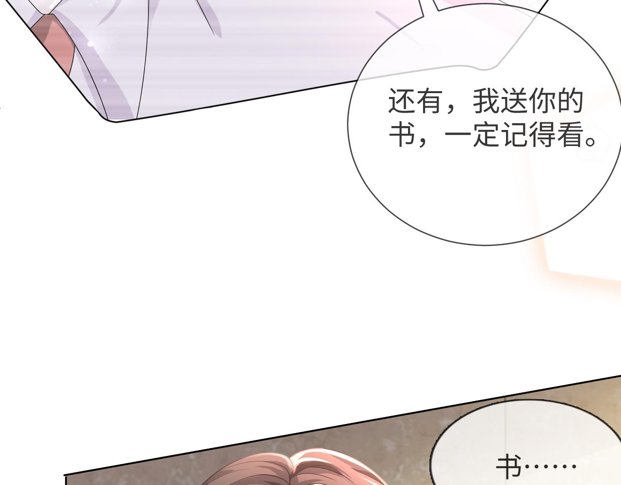 第53话 别丢下我78