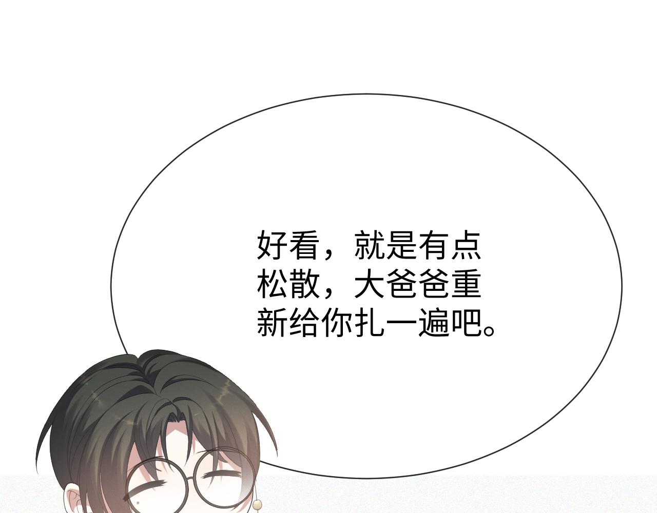 第17话 借位吻60