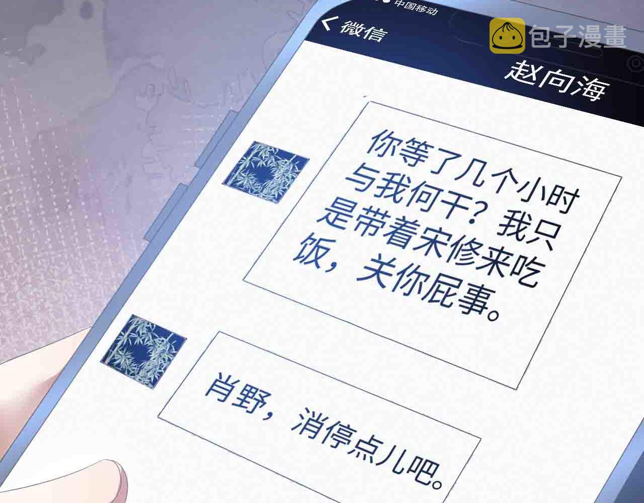 第15话 彻底分手？36