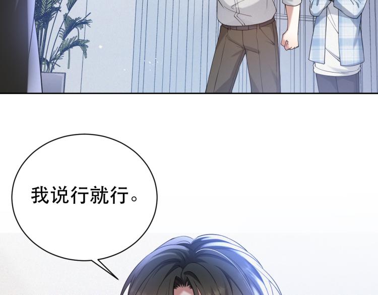 第4话 来者不善的小三54