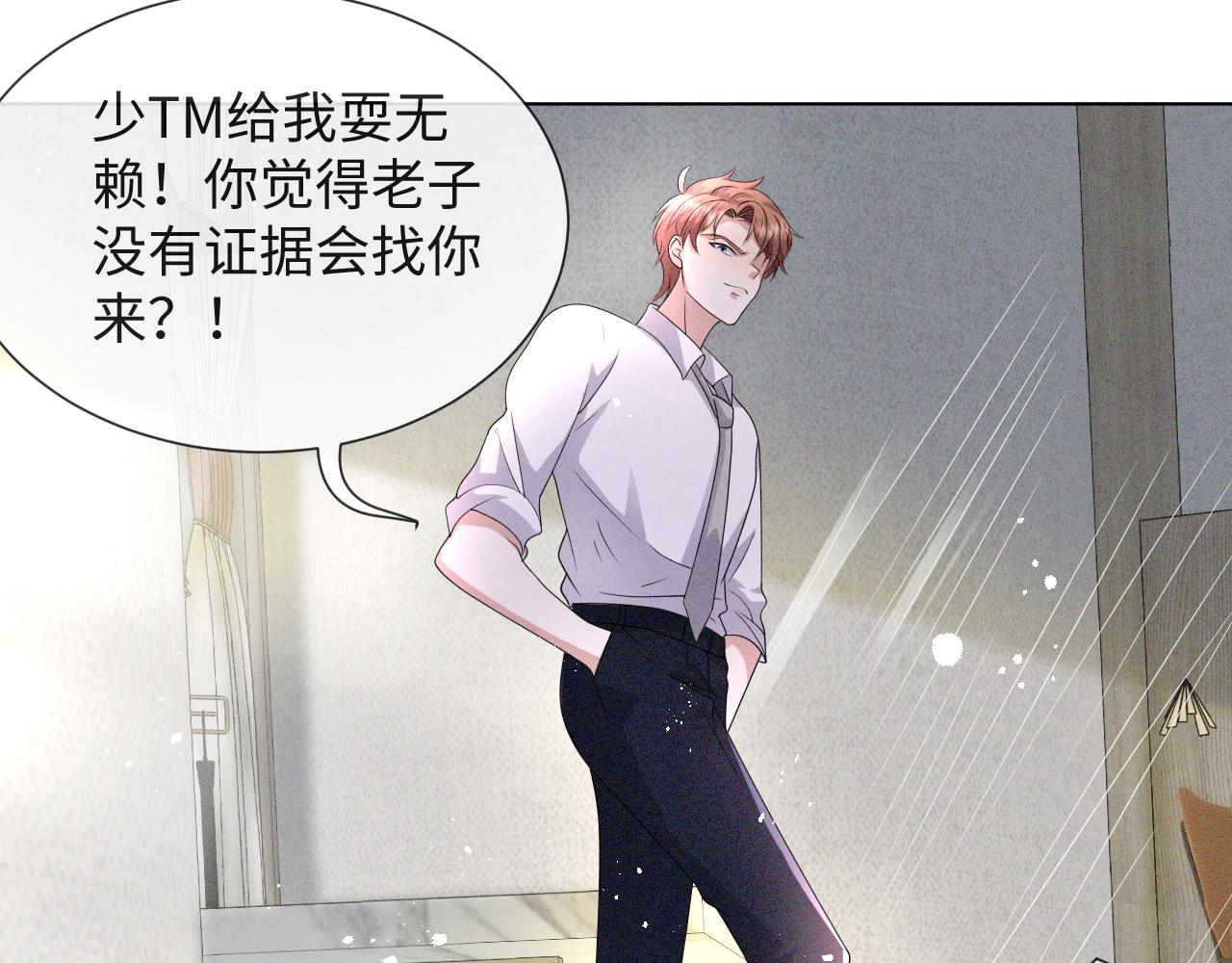 第45话 捣鬼的是你！70