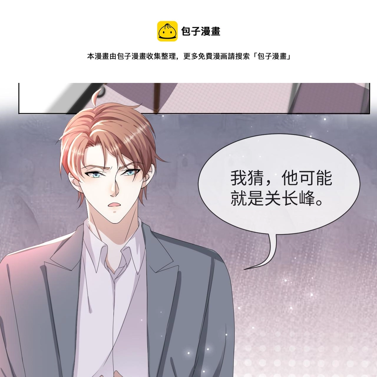 第49话 气氛升温56