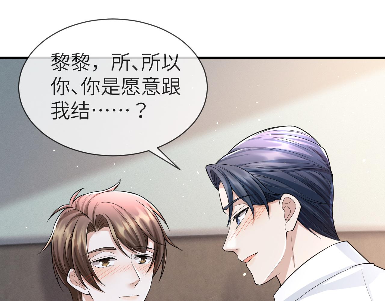 番外11 完结篇·HE惹！48