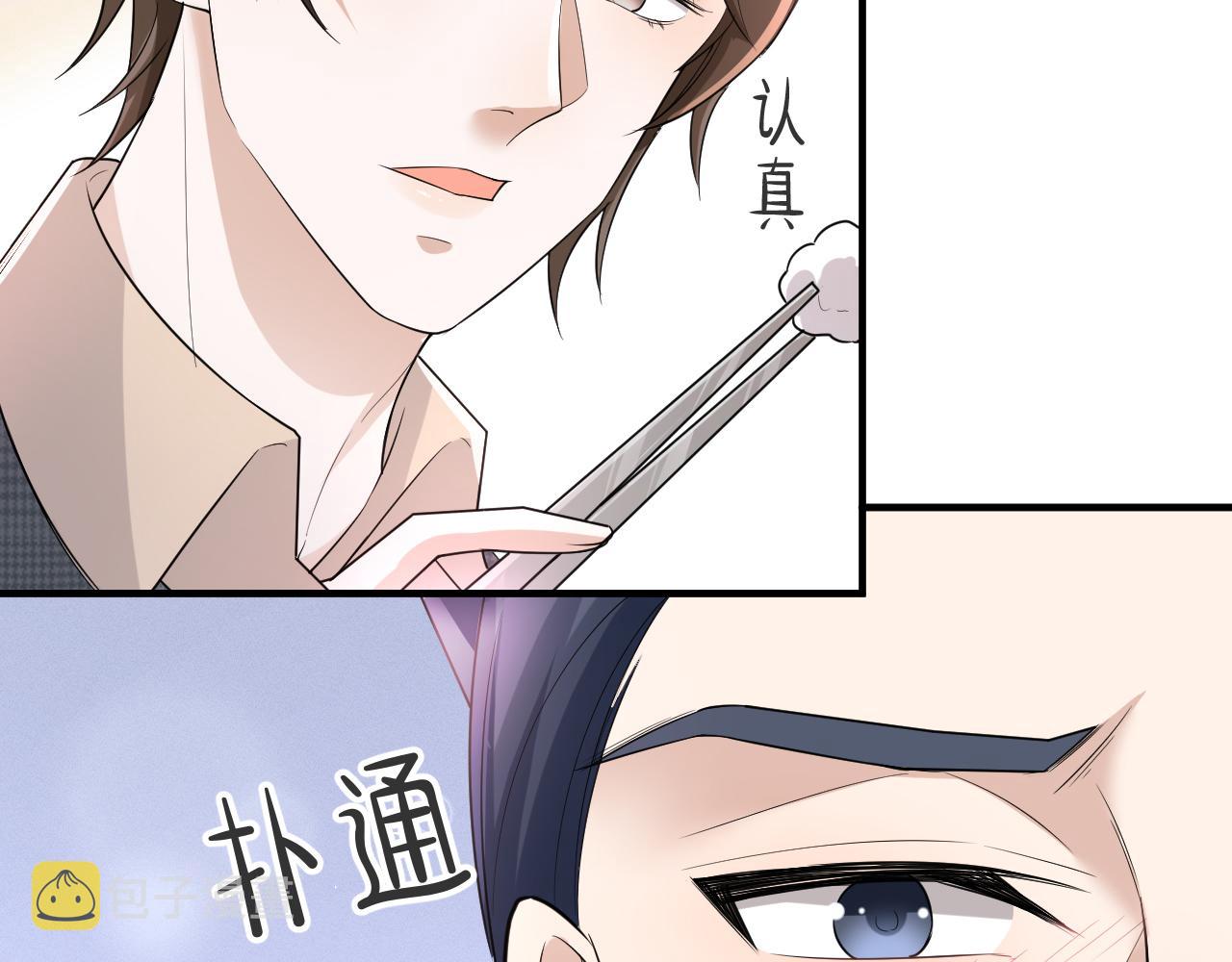 番外6 爱意翻涌53