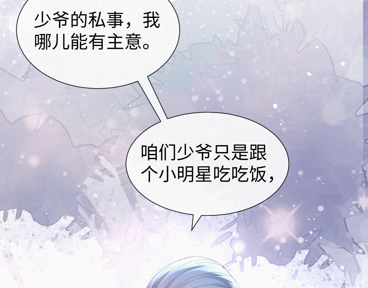 第23话 那我也不要你了66