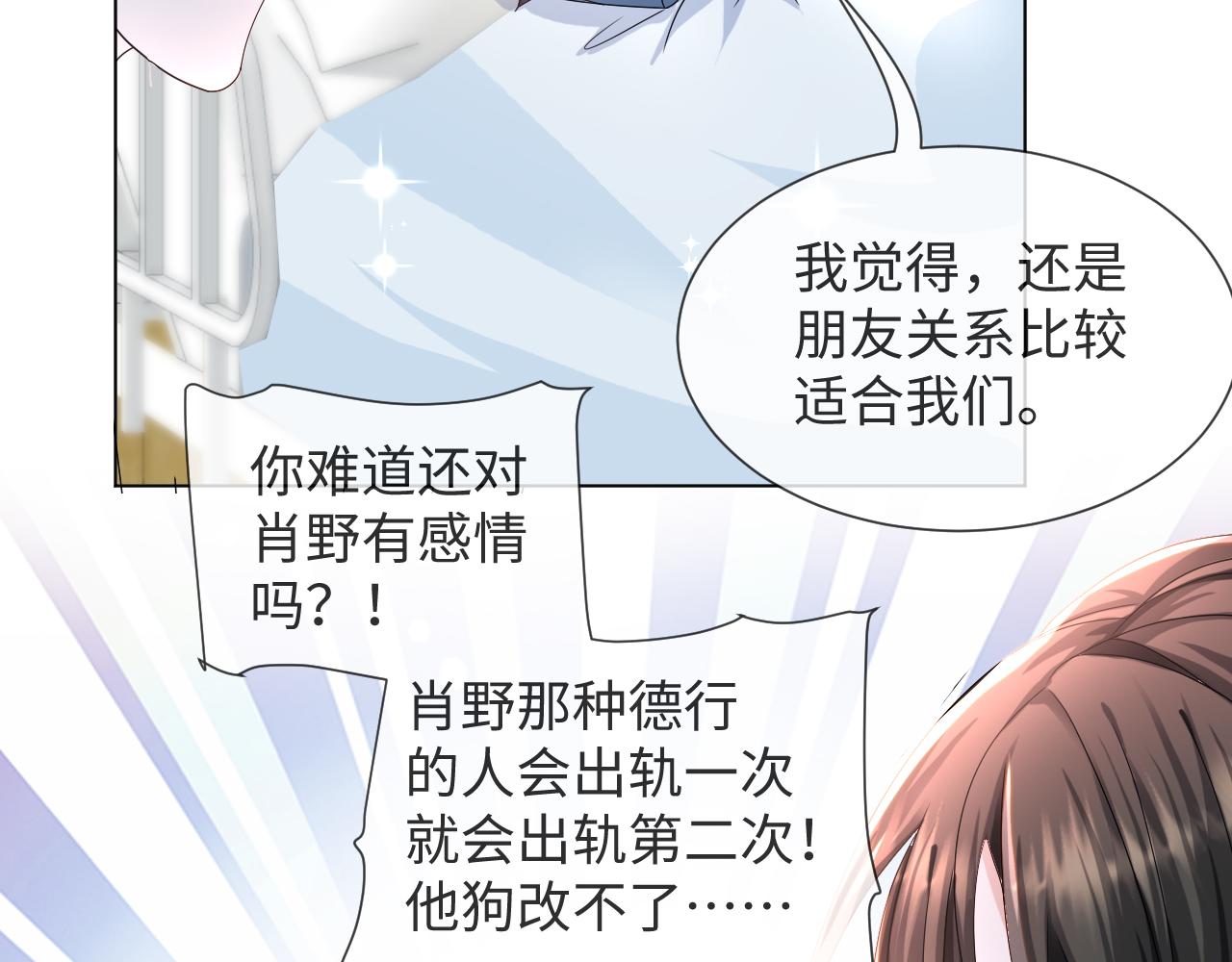 第44话 谁才是真心65