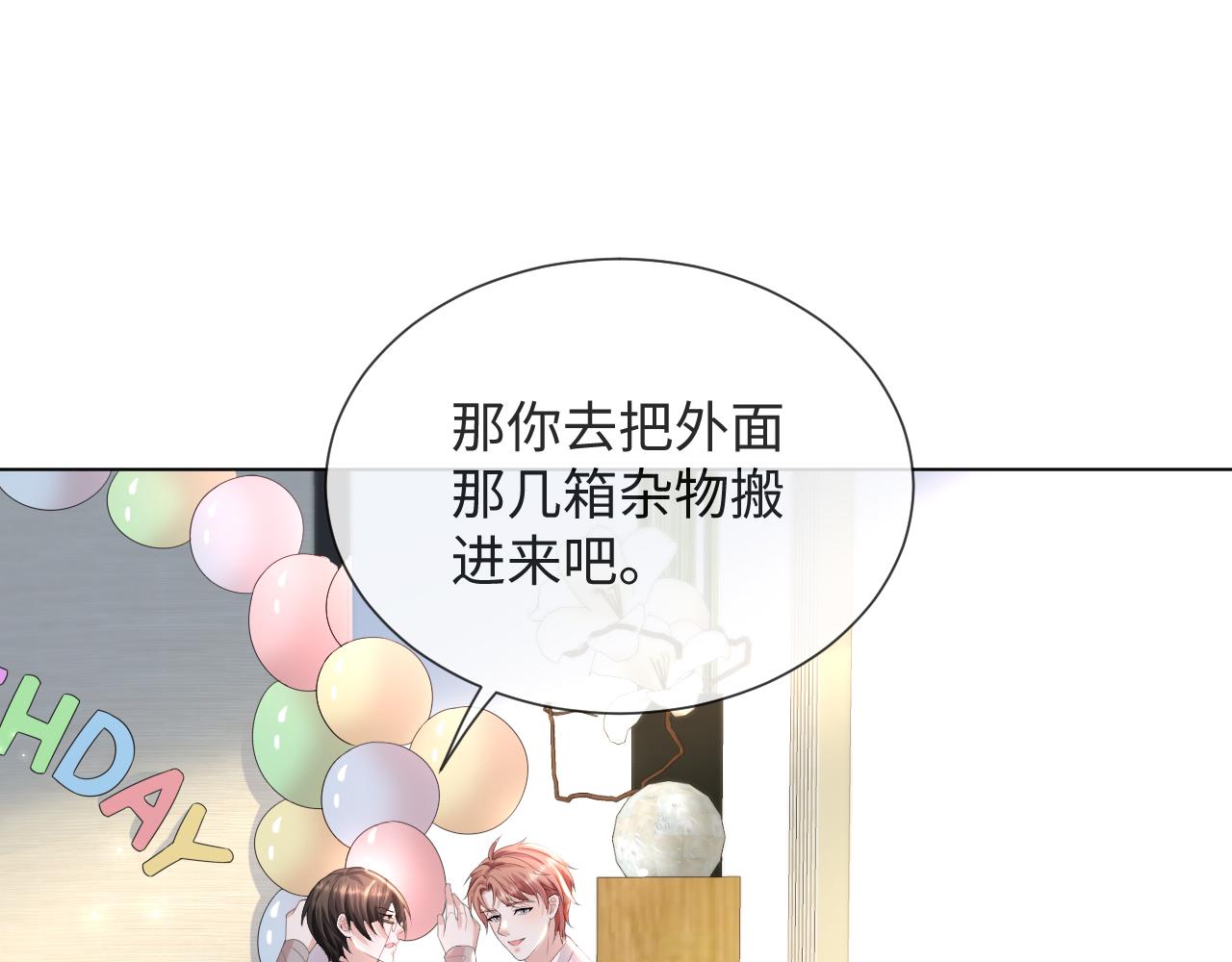 第51话  危险横生50