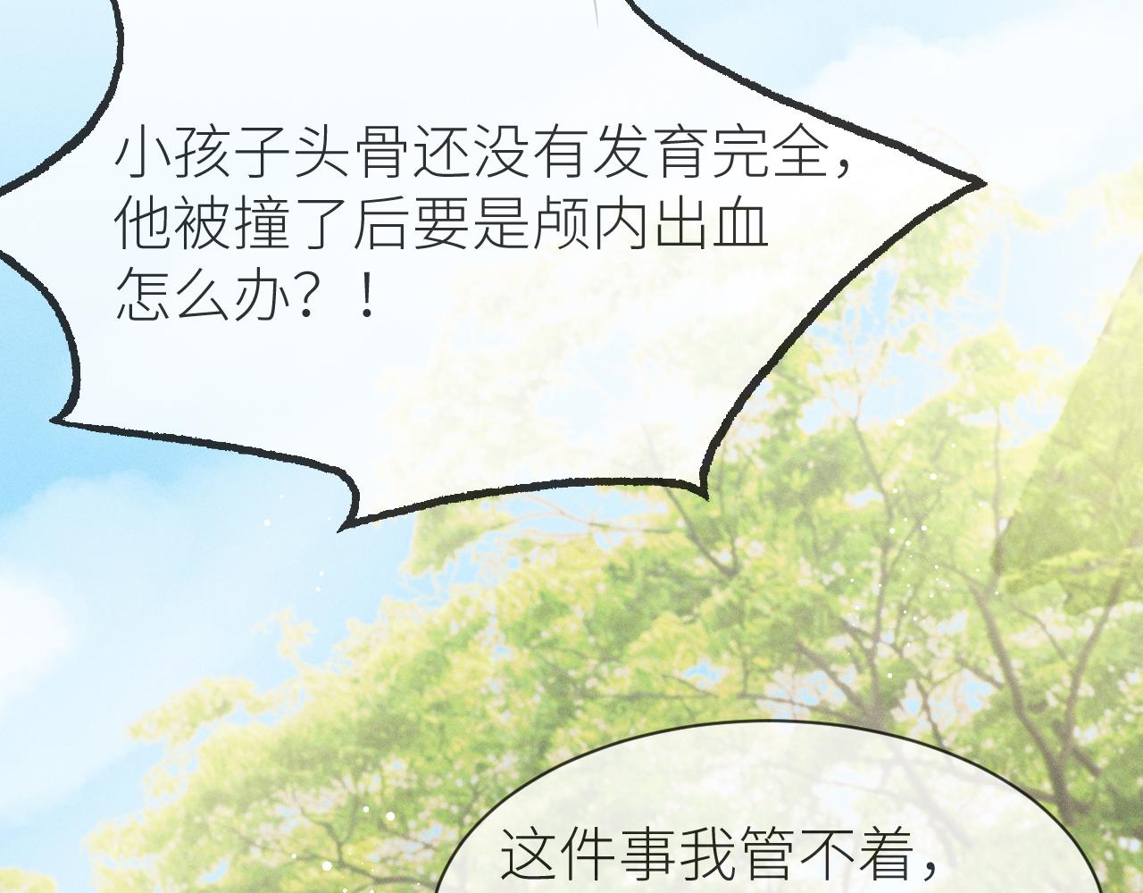 番外3 我要你当我妈妈63
