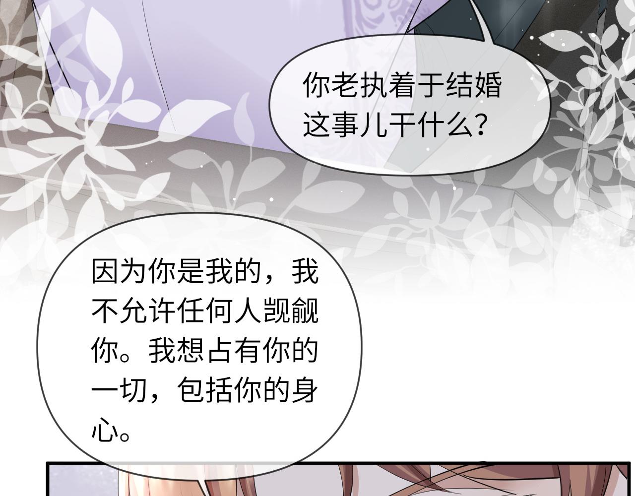 第66话 咱在一个户口本上吧！76