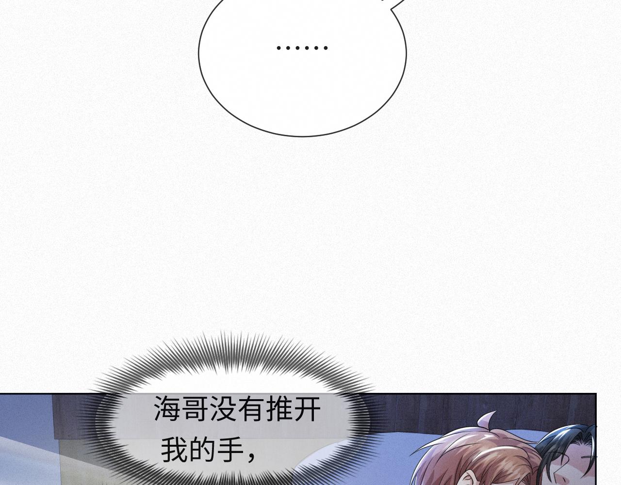 第48话 追妻有成效！45