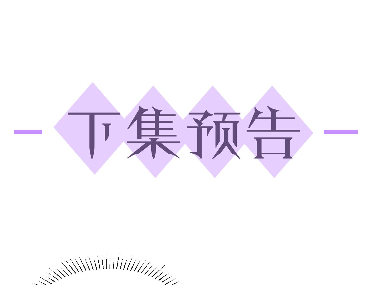 第25话 肖总你好87