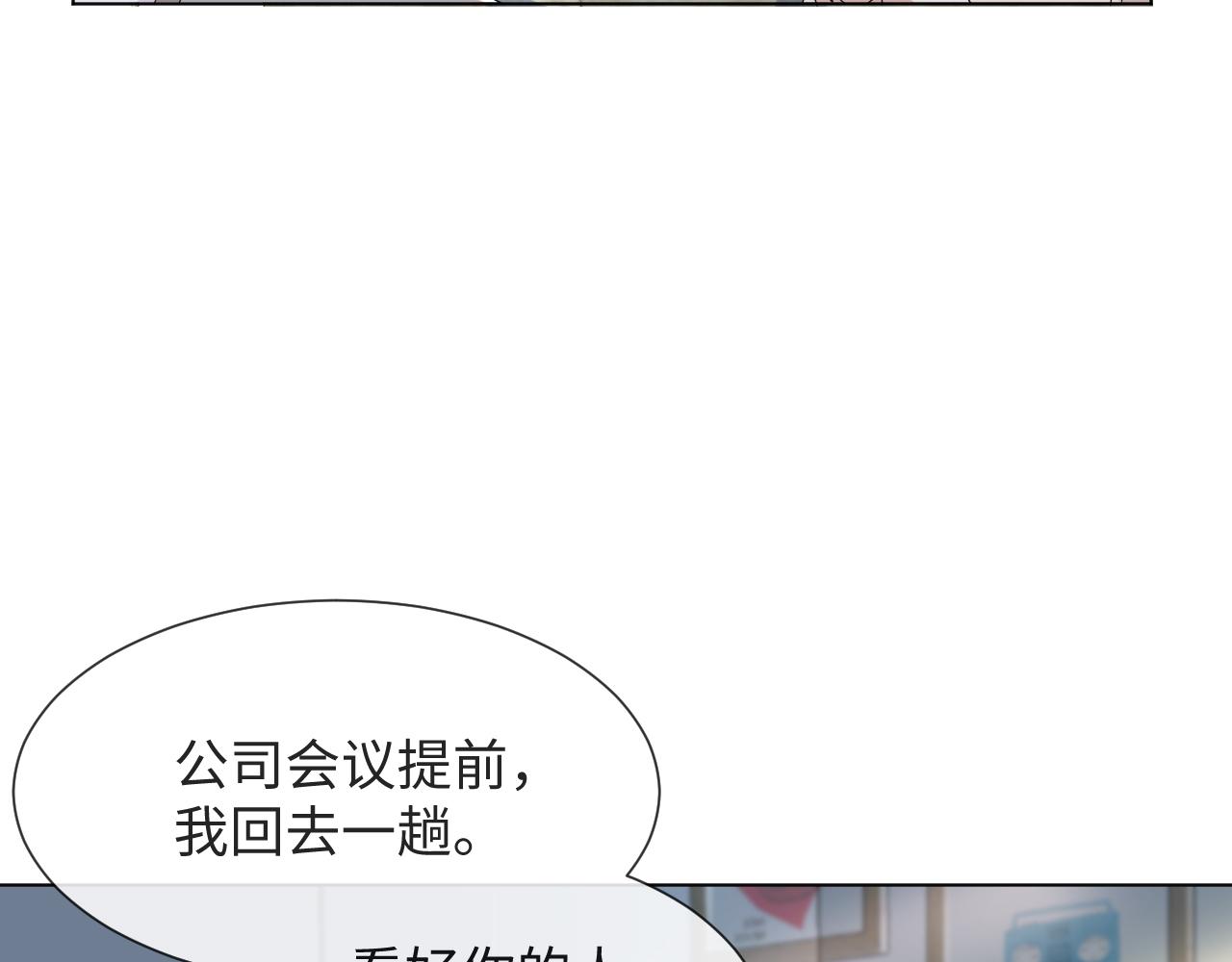 第51话  危险横生77
