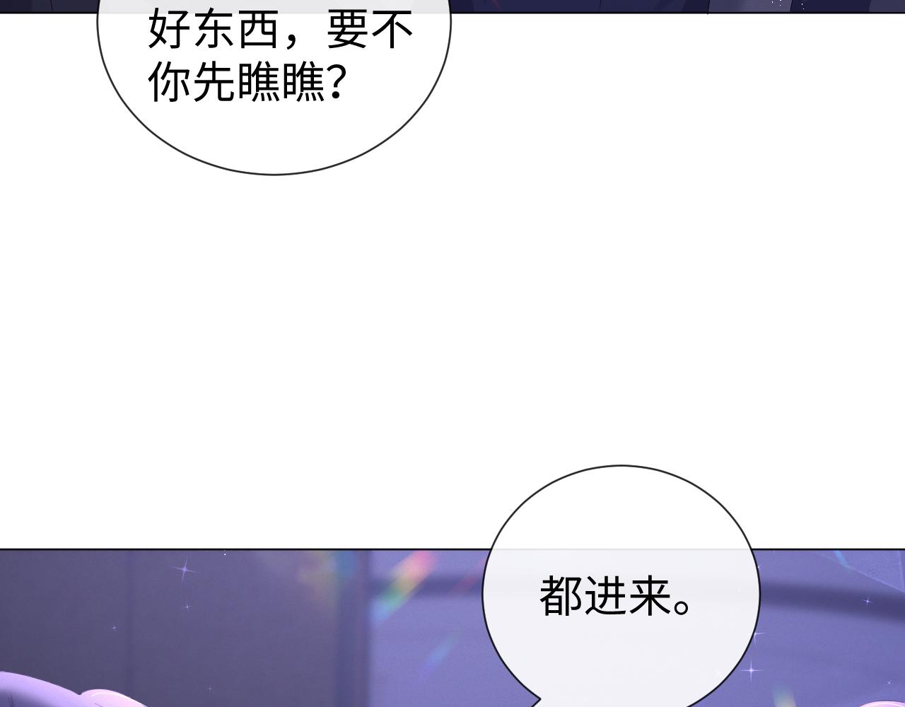 第27话 是他的味道44