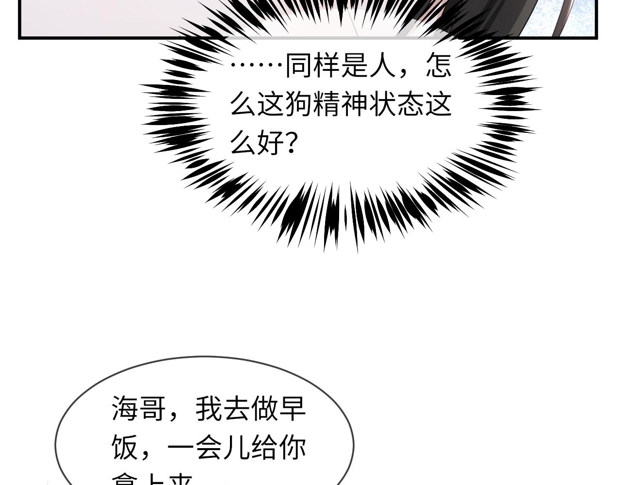 第63话 开始虐狗了18