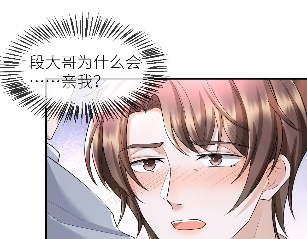 番外7 暧昧升级4
