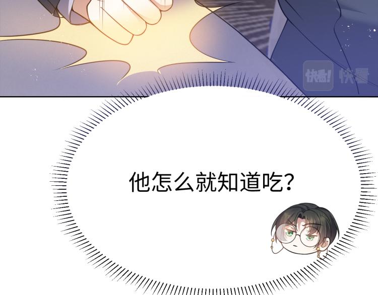第10话 错付的七年42