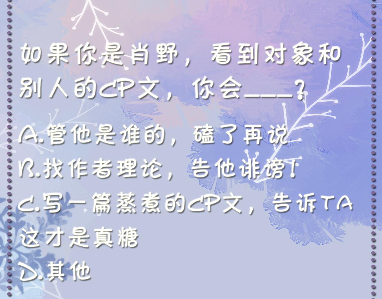 第48话 追妻有成效！120