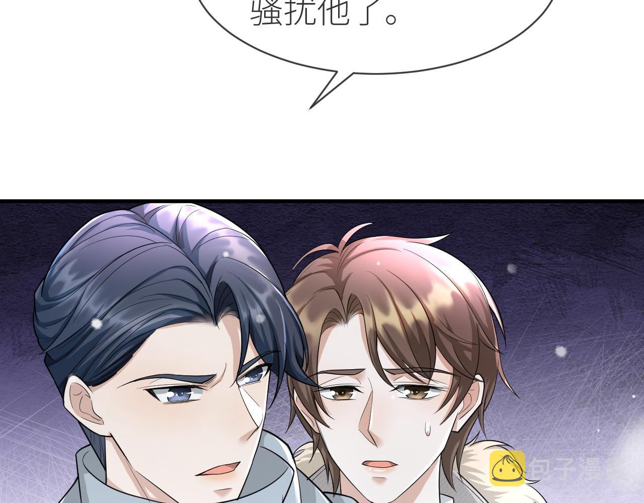 番外10 为什么不放过我！！38