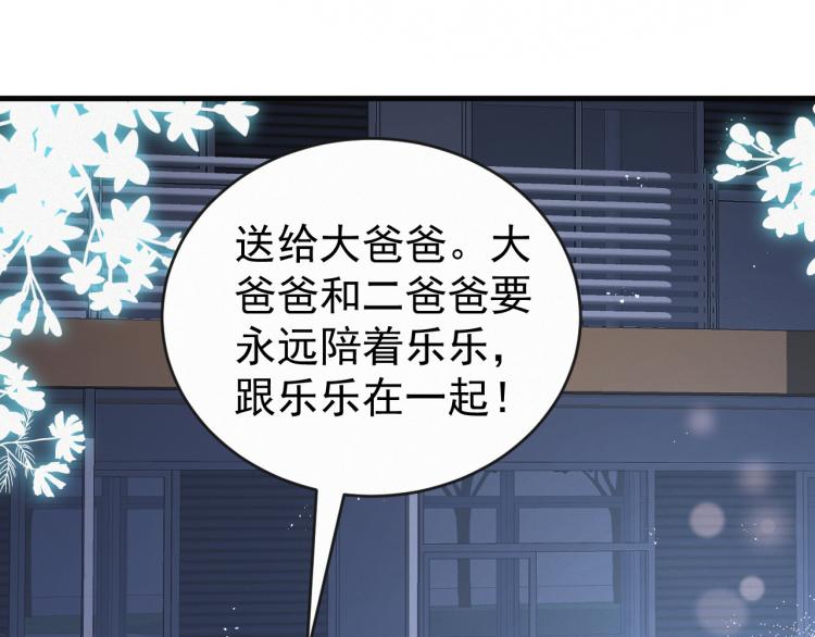 第2话 铁心要分手！70
