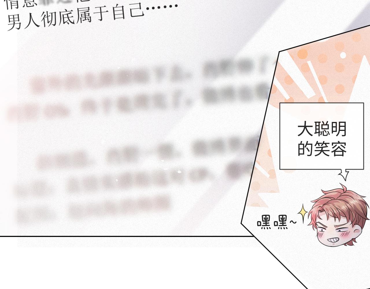 第49话 气氛升温6