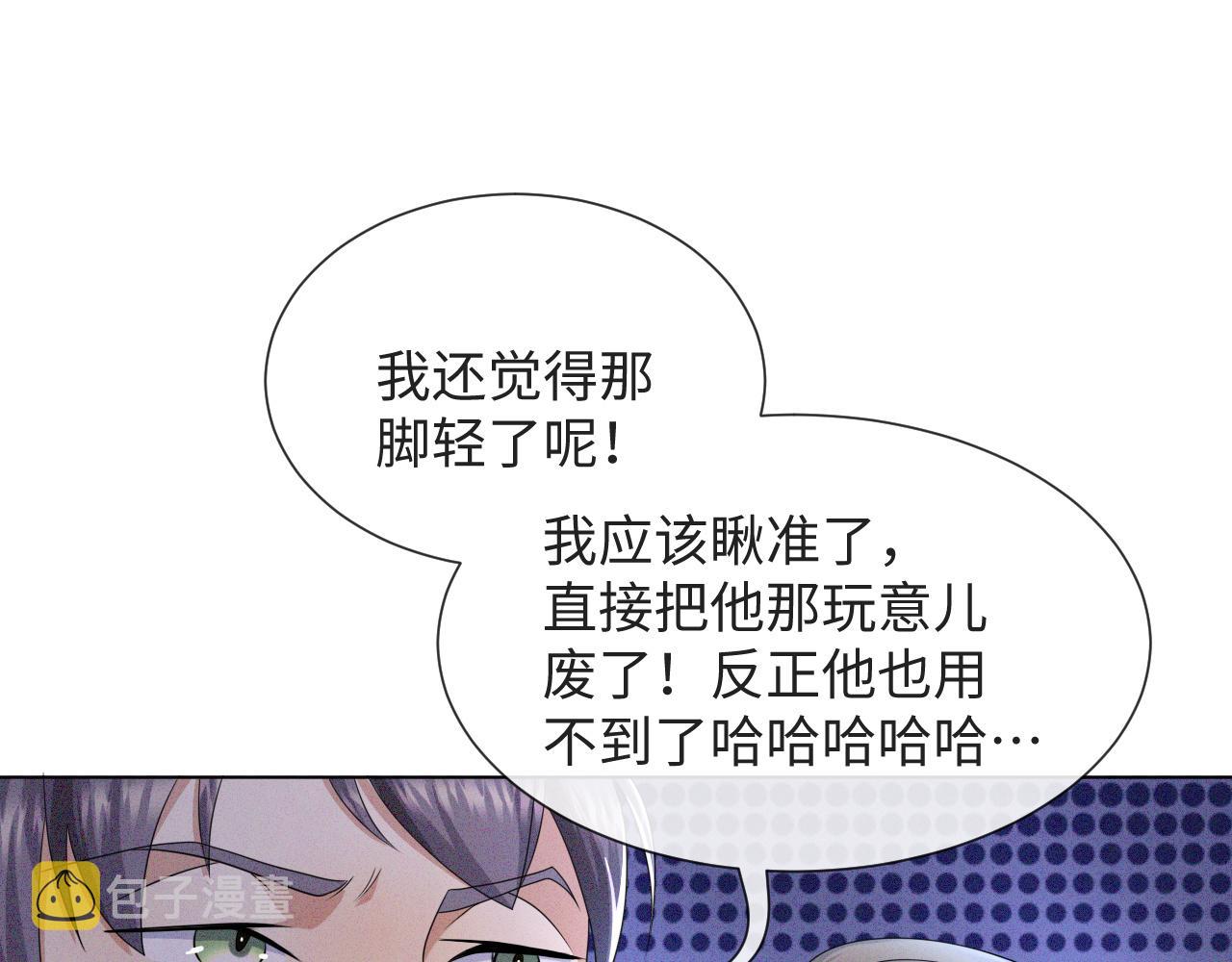第45话 捣鬼的是你！94