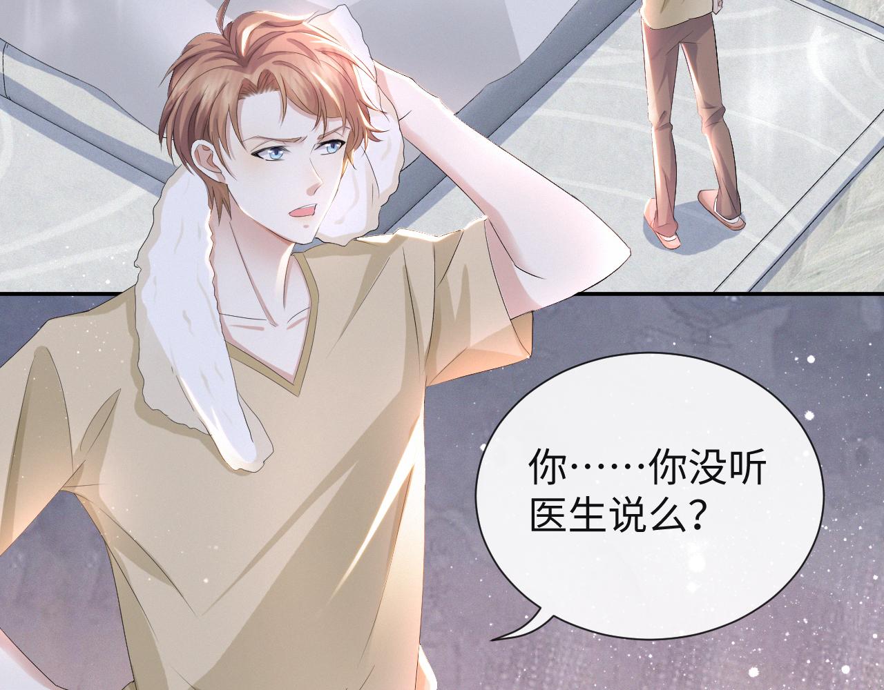 第36话 刷波好感77