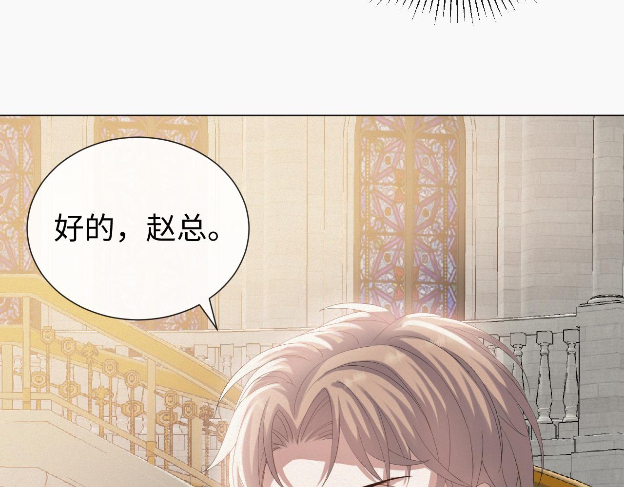 第25话 肖总你好83