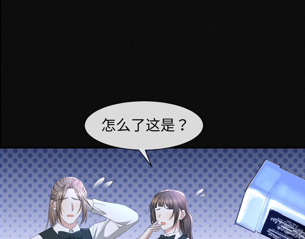 第61话 你这么放心我吗？87