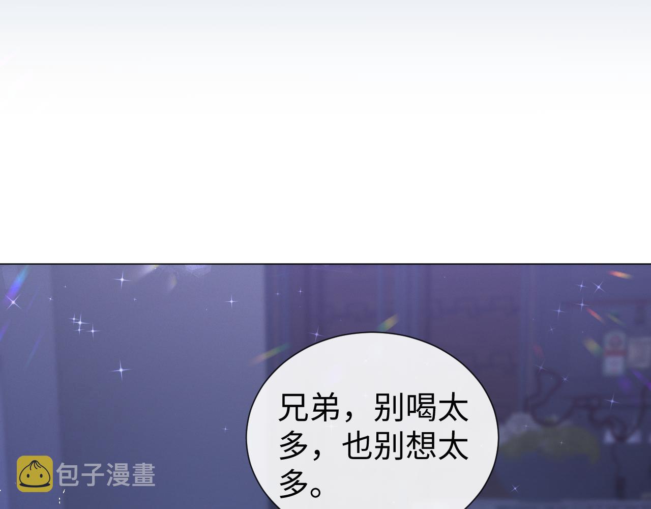 第27话 是他的味道42