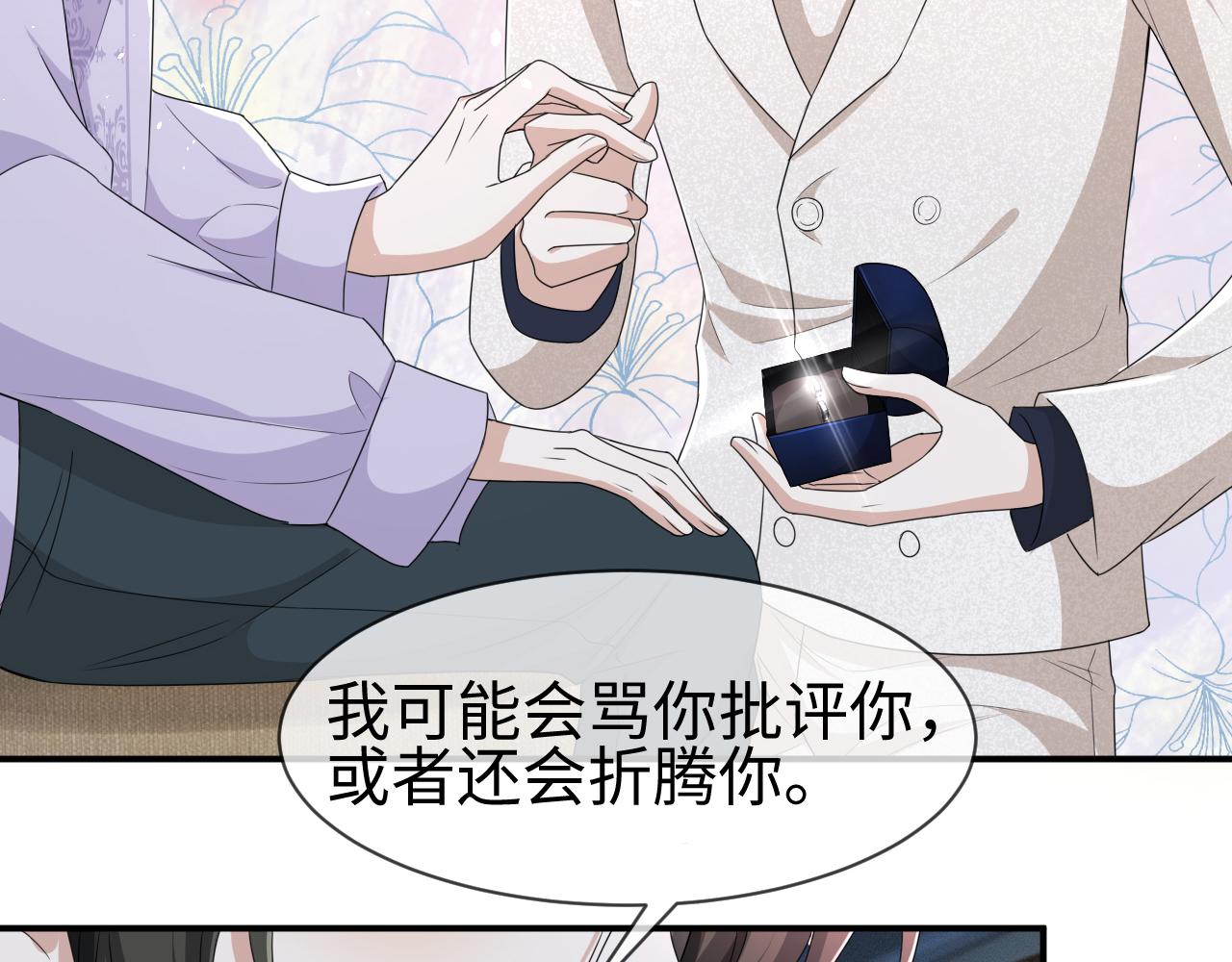 第67话 我愿意，我的狗子43